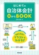 ͂߂Ă̎̉v0BOOK
