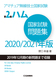 2nƎW 2020^2021N A}`AZmƎ