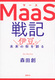 MaaSL ɓɖ̊Xn