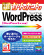 g邩񂽂 WordPress mWordPress  5DxΉŁn