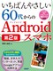 ΂₳60ォAndroidX}z 2