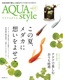 Aqua Style VOLD17