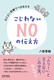 ȂNO̓` قǂ悢ł