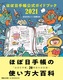 قړ蒠KChubN2021
