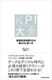 KPIS dvocwW100̓ǂݕg
