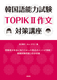 ؍\͎TOPIKU앶΍u