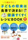 qǂ̏͐HŌ܂INVsBOOK