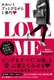I LOVE ME 킢ubƂтȂ1~