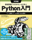 ŒZŃ[炵w Python H Q[JEf[^EWebJ