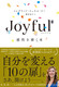 Joyful 𖁂{