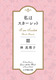 ̓XJ[bg 3