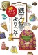 ӂʉَq KVɂ悤 KChubN