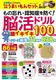 ̖YEFmǂhI ]h CLCL100