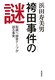 ѓc̓ 撲ט^e[v鎖