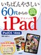 ΂₳60ォiPad iPadOS 14Ή