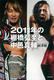 2011N̒IOƒW^