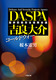 R[hEH[ DASPA gǑ