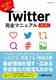 TwitterS}jAm2Łn