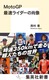 MotoGP őC_[̏ё