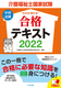 킩I󂩂I앟mƎieLXg2022