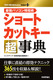 g邩񂽂mini PLUS V[gJbgL[T