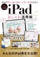 iPadꊈpp