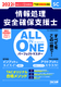 2022Nx ALL IN ONE p[tFNg}X^[ 񏈗Smێxm