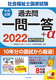 2022ЉmƎߋ ꓚ{ Ȗڕ
