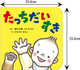 AXق݂̂^G{ 