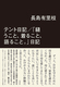 egL^uDƁA邱ƁA邱ƁBvL