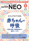 ԂÎ҂̐厏 with NEO2023N1 361
