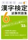 {^ 6W f23N 2023N
