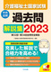 앟mƎߋW2023 32\34S⊮S