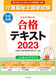 킩I󂩂I앟mƎieLXg2023