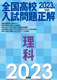2023N󌱗p SZ萳 