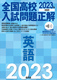 2023N󌱗p SZ萳 p