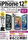 iPhone 12^12 mini^12 Pro^12 Pro MaxԂ킩{