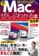MacԂ킩{ S