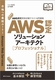 AWSF莑ieLXgW AWSF\[VA[LeNg | vtFbVi