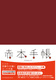 Ԗ{蒠i2024Nx󌱗pjvbh