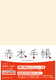 Ԗ{蒠i2024Nx󌱗pji`zCg