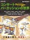RT[gp[JbV̐E Amazing Percussion