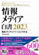 񃁃fBA2023