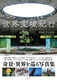 EϋIs`Crazy World Report`