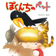 ڂ񂿂̃ybg