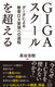 uGIGAXN[v𒴂