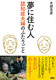ɏZސl FmǕvŵӂ育