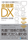 vEP̂߂̐헪fUC ZDX