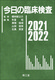 ̗Տ2021|2022
