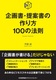 揑Eď̍100̖@
